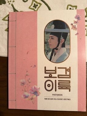 Park Bo Gum 2026 Season's Greetings Photobook